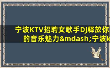 绵阳酒吧招聘